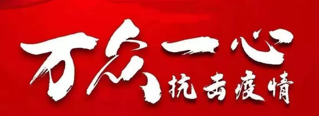 勇克时坚水果人 保供稳价斗疫情