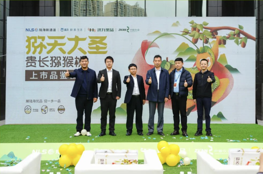 猕天大圣，大圣归来！“猕天大圣”上市品鉴会成功举办