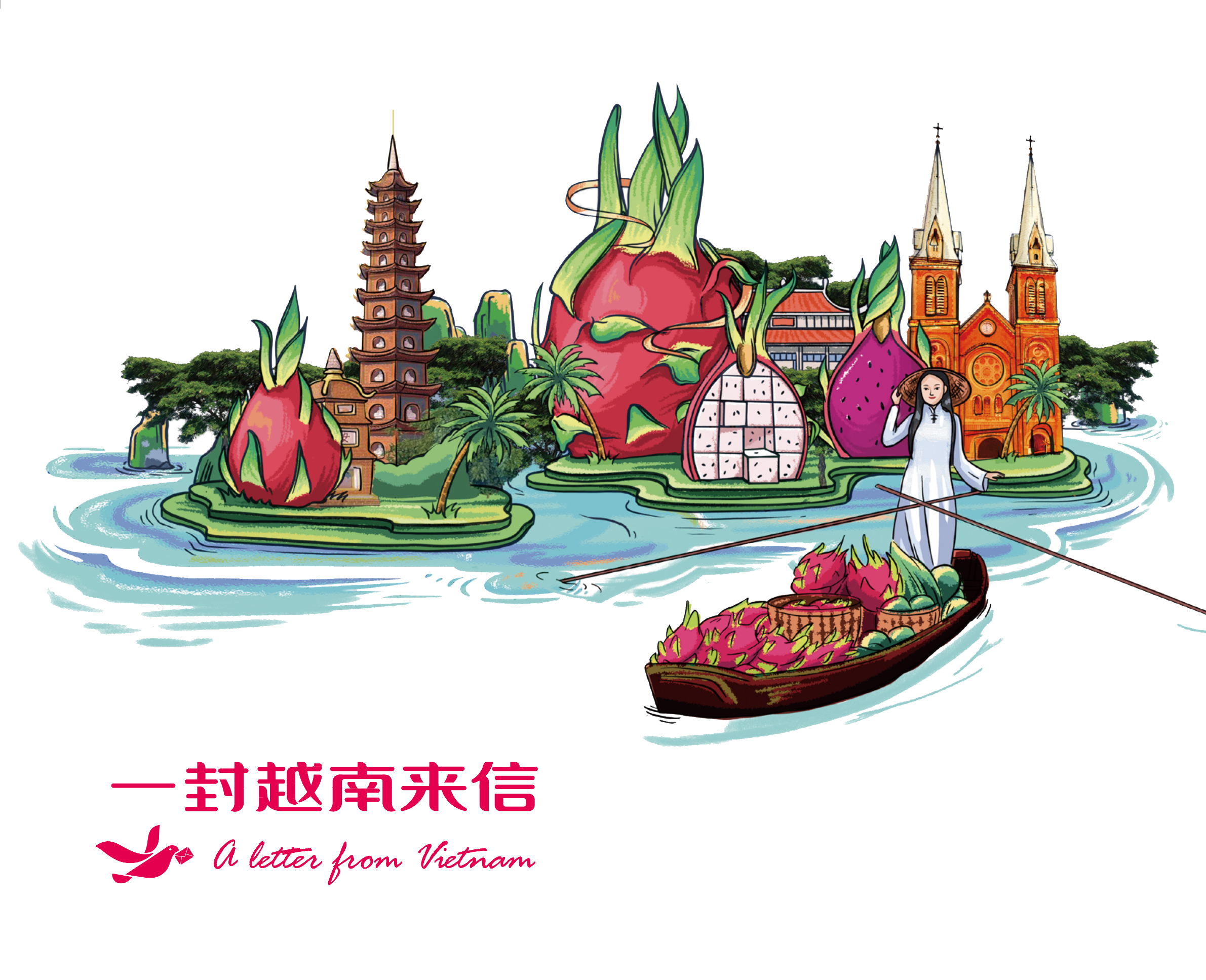 一封越南来信：520（我爱你）全国派件中......